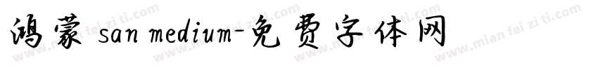 鸿蒙 san medium字体转换